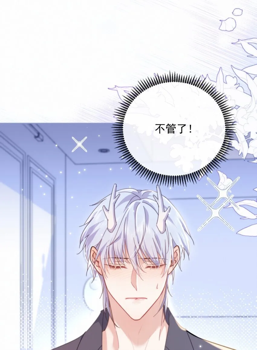第33话 表白 第21页