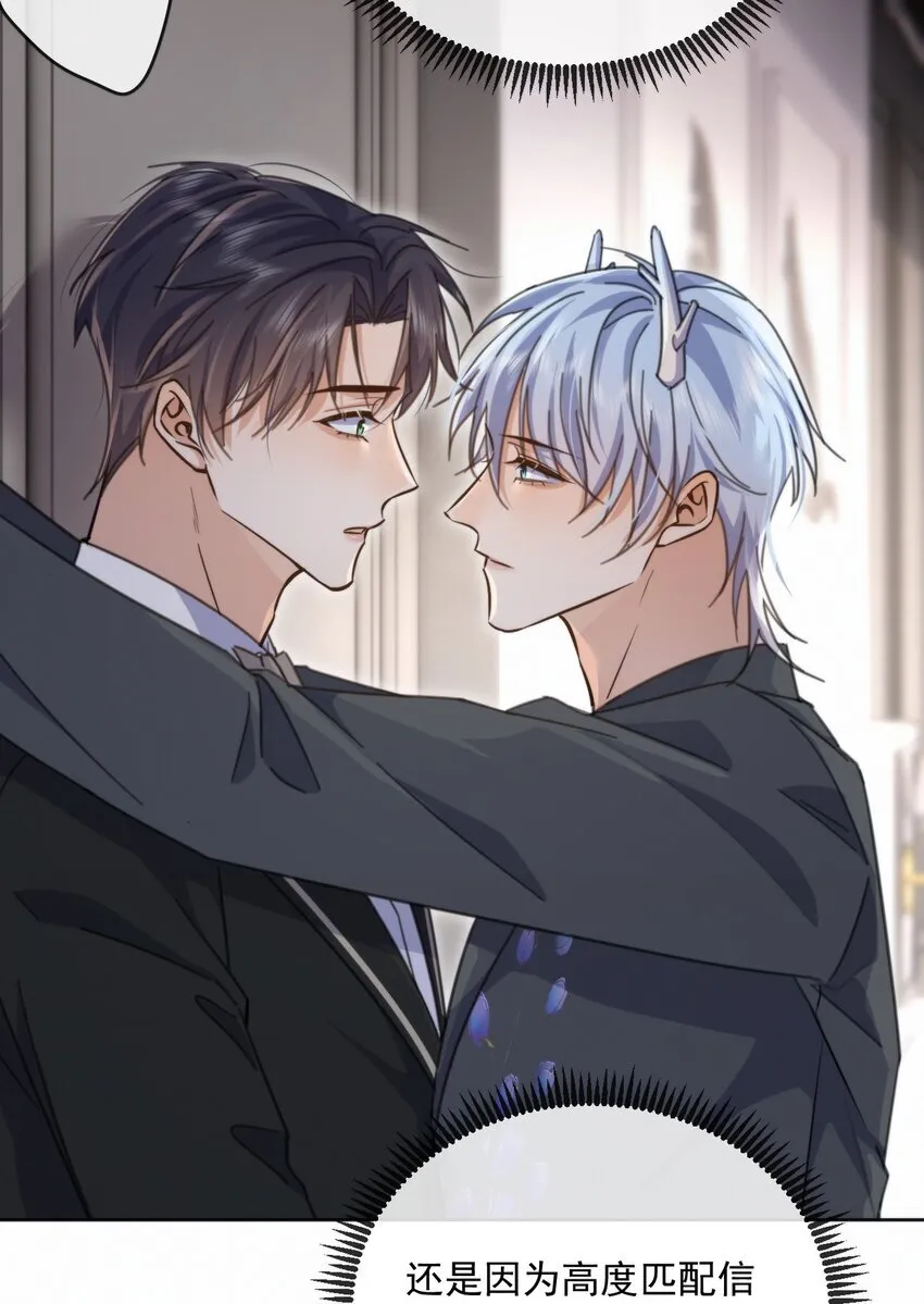 第33话 表白 第25页