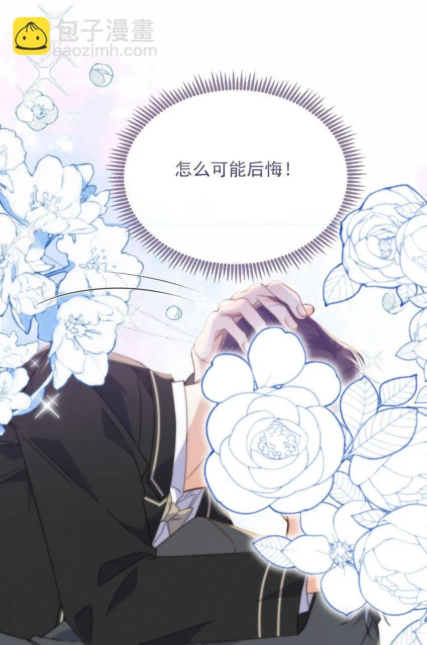 第33话 表白 第27页