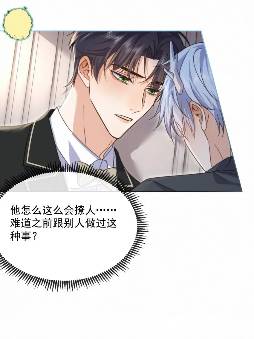 第33话 表白 第31页