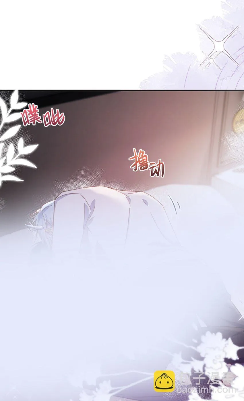 第33话 表白 第33页