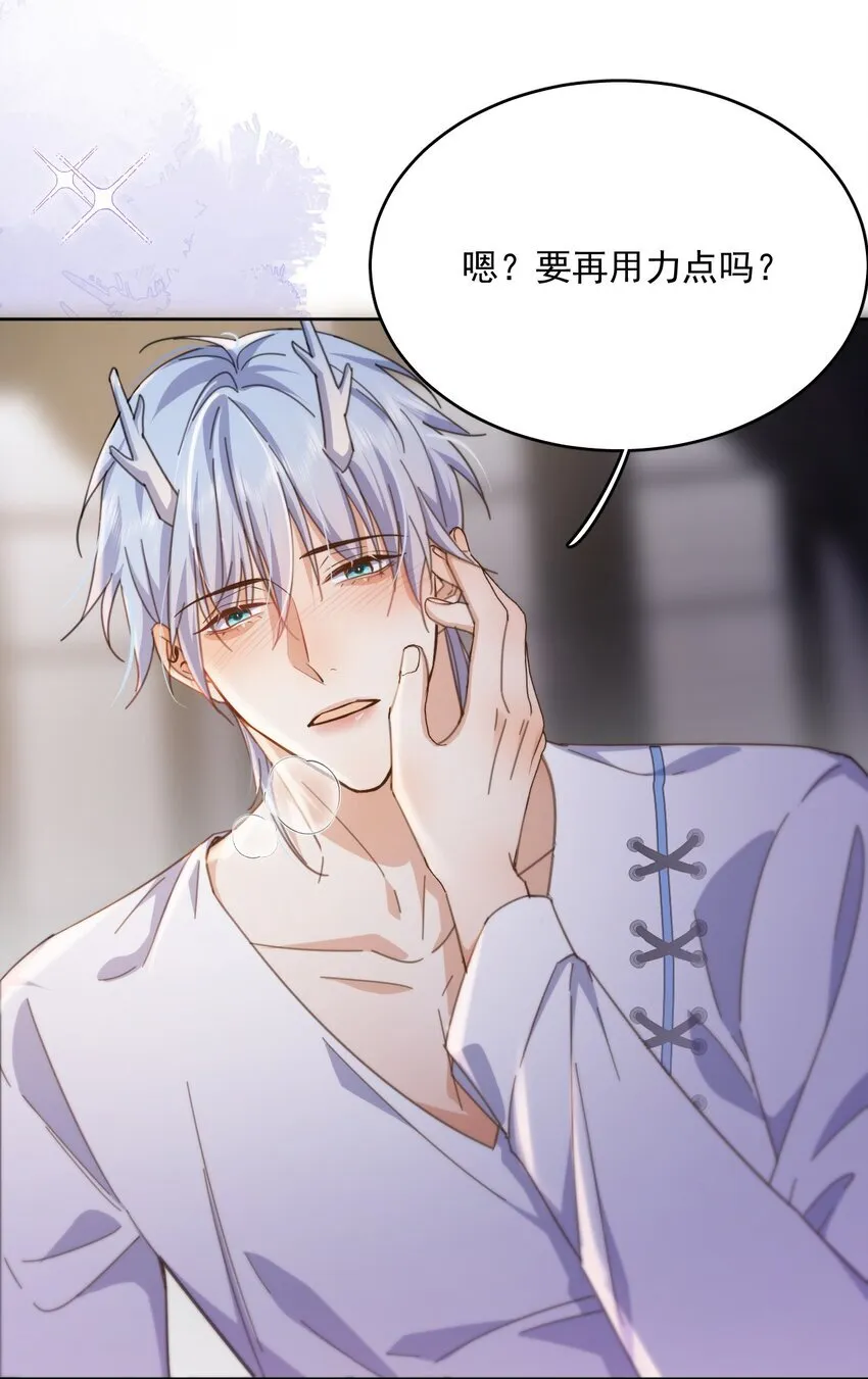 第33话 表白 第35页