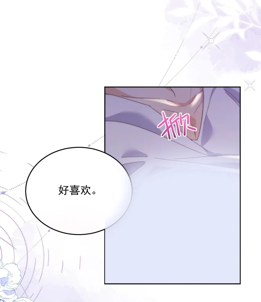 第33话 表白 第39页