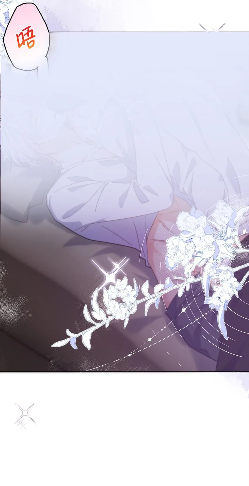 第33话 表白 第40页