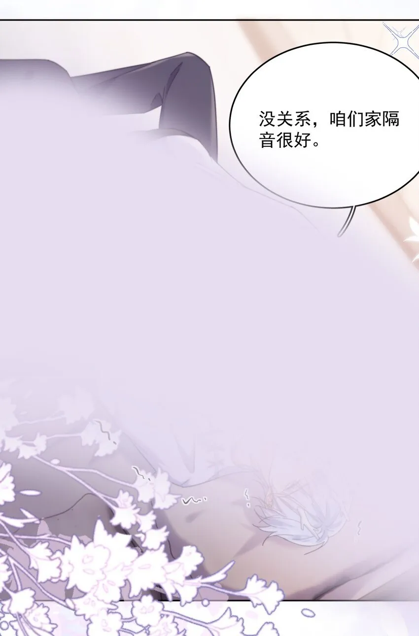 第33话 表白 第42页