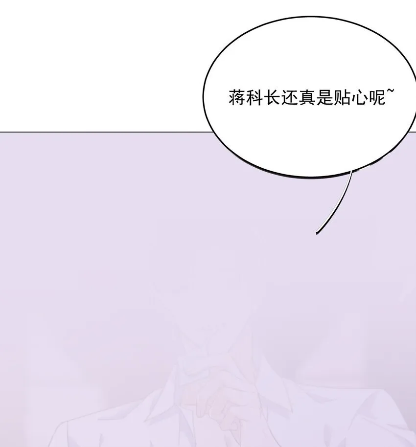第33话 表白 第47页