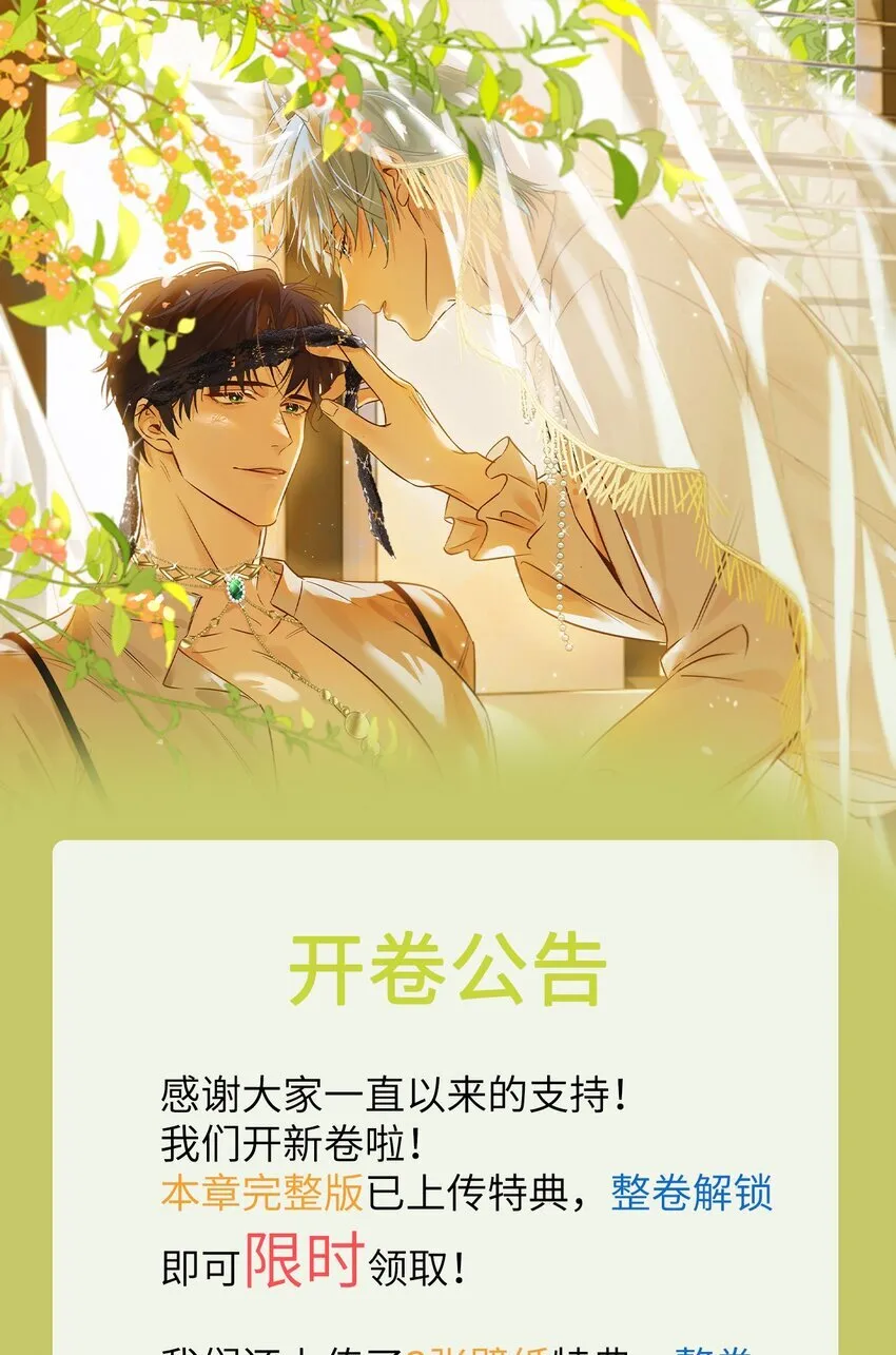第33话 表白 第49页