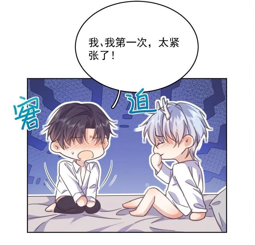 第34话 以身示教 第3页