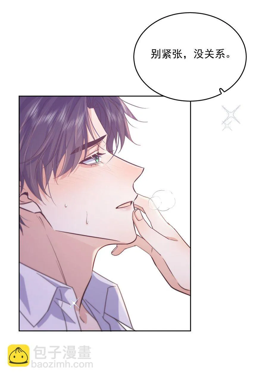 第34话 以身示教 第4页