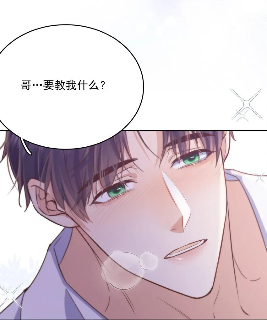 第34话 以身示教 第5页