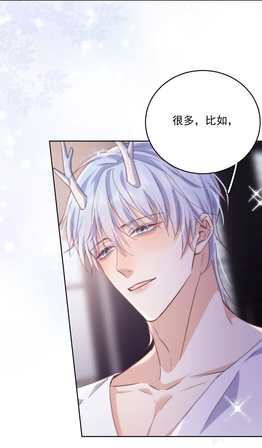 第34话 以身示教 第6页