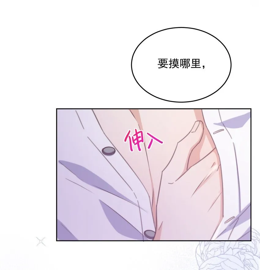 第34话 以身示教 第7页