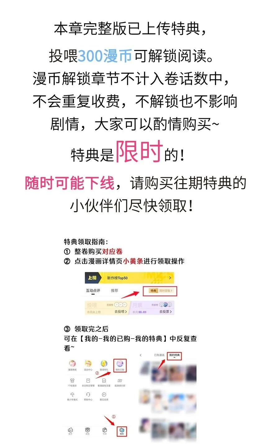 第34话 以身示教 第8页