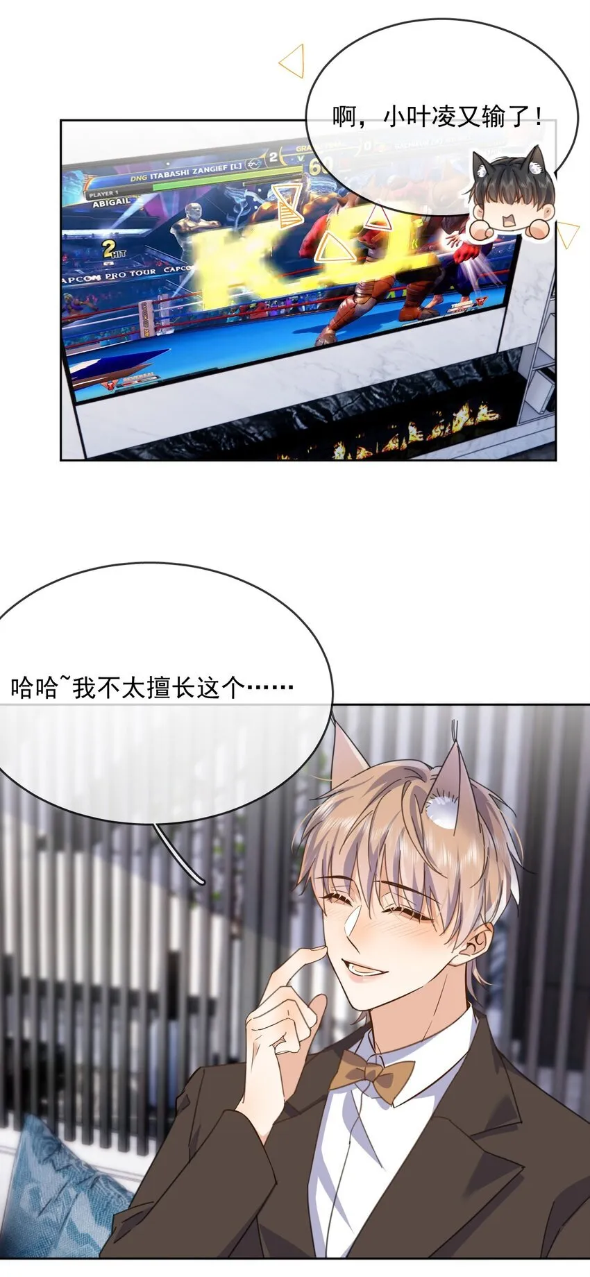 第35话 懊悔 第12页