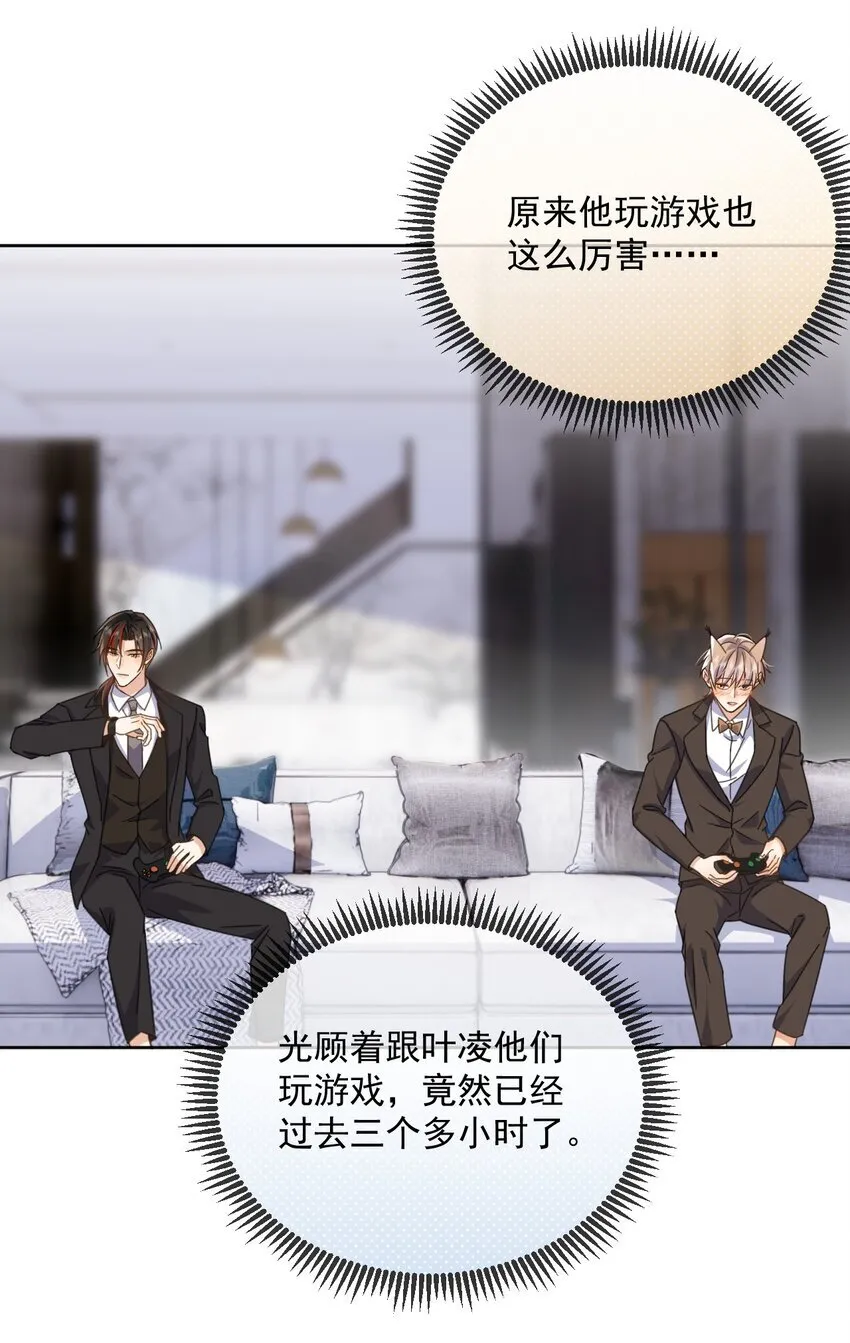 第35话 懊悔 第13页