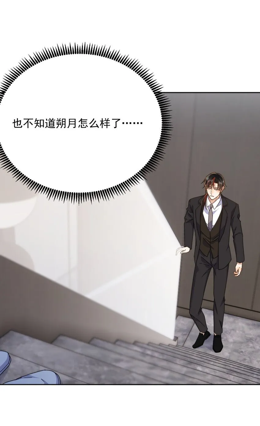 第35话 懊悔 第15页
