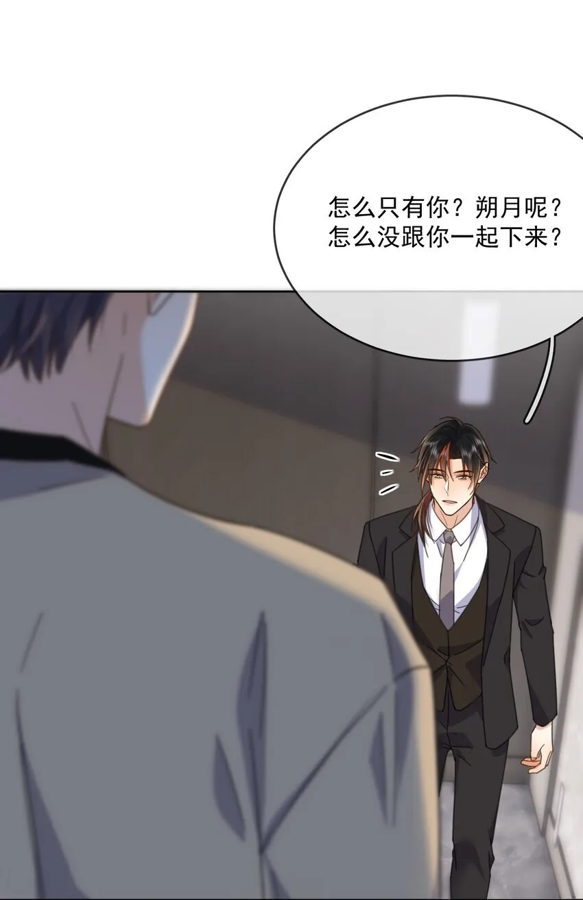 第35话 懊悔 第16页