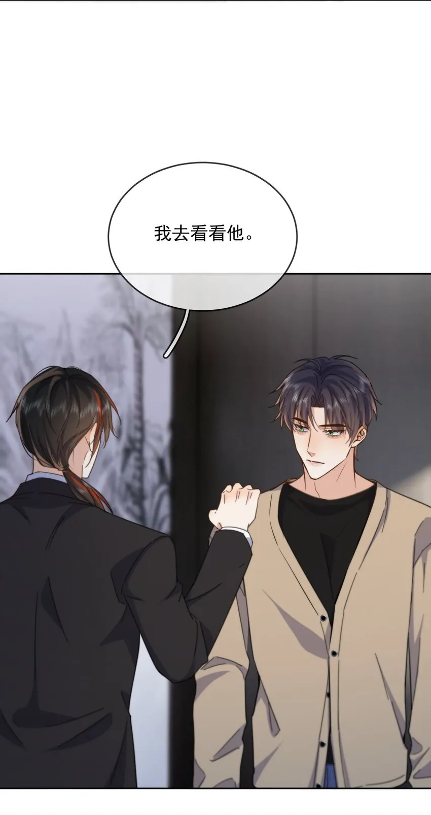 第35话 懊悔 第17页