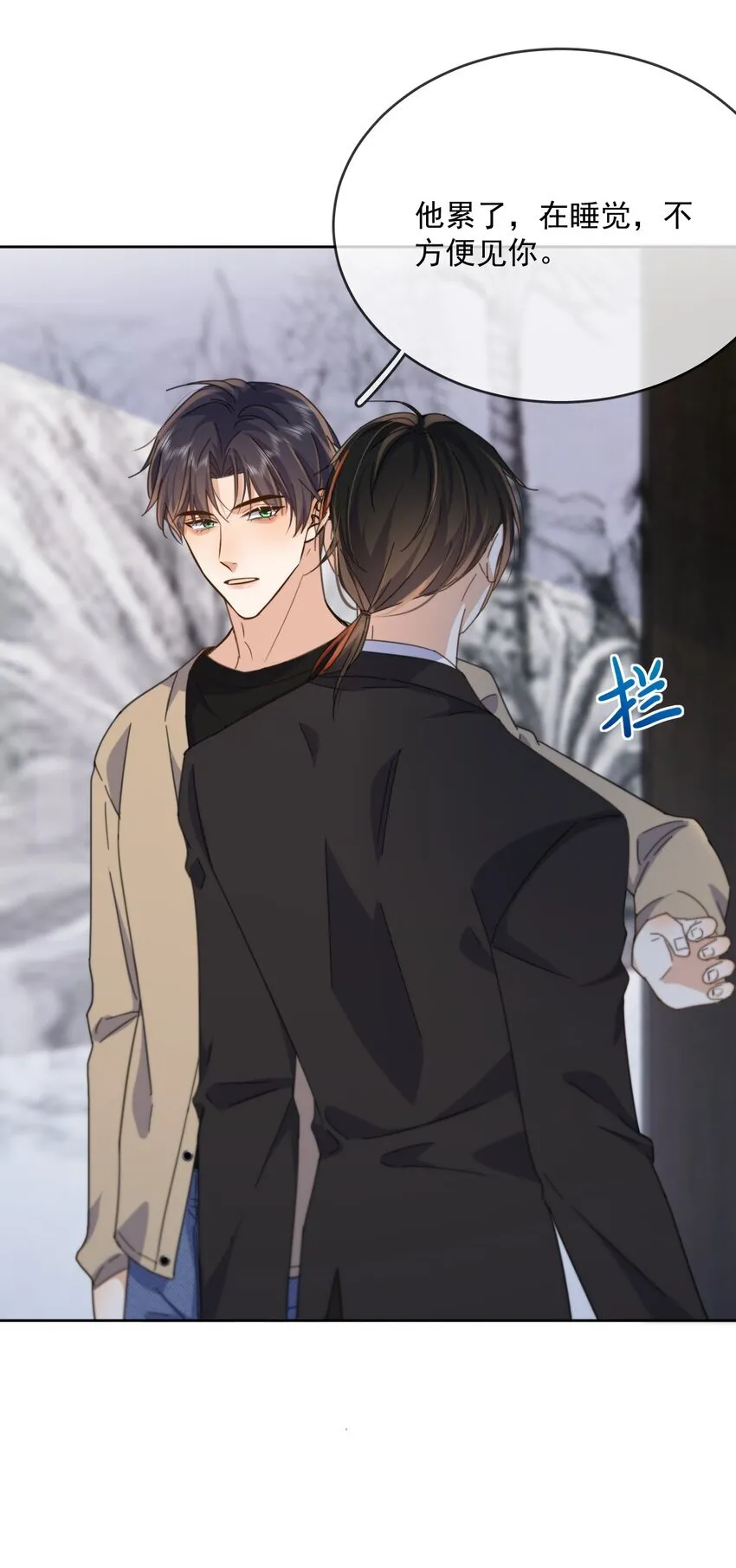 第35话 懊悔 第18页