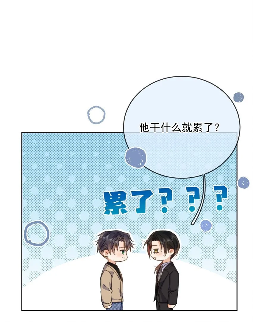 第35话 懊悔 第19页