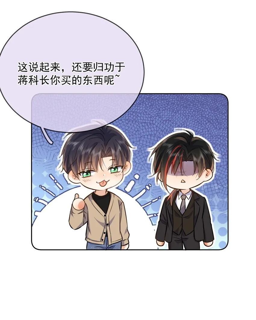 第35话 懊悔 第20页