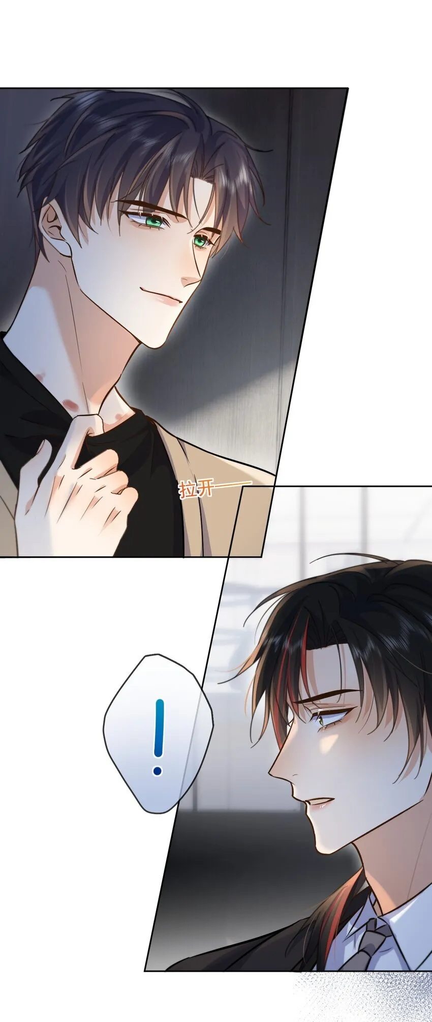 第35话 懊悔 第21页