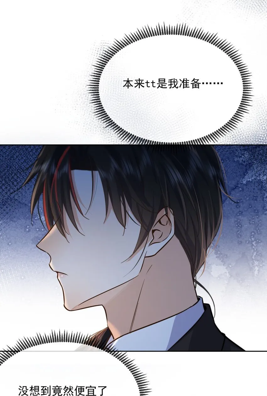 第35话 懊悔 第22页
