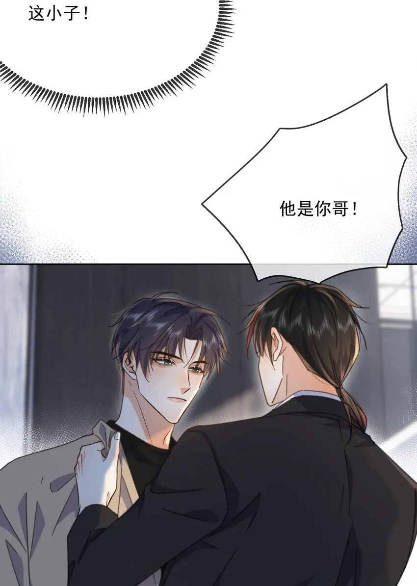 第35话 懊悔 第23页