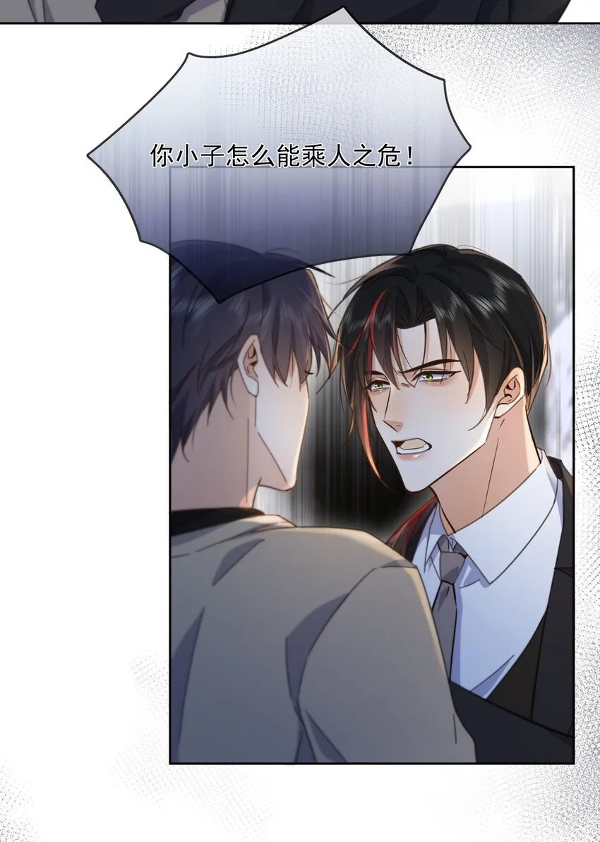 第35话 懊悔 第24页