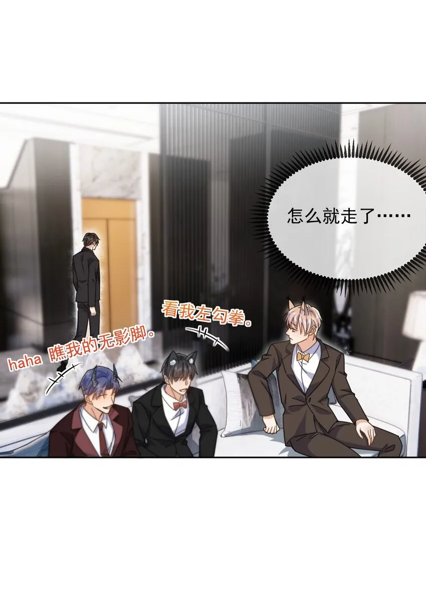 第35话 懊悔 第27页