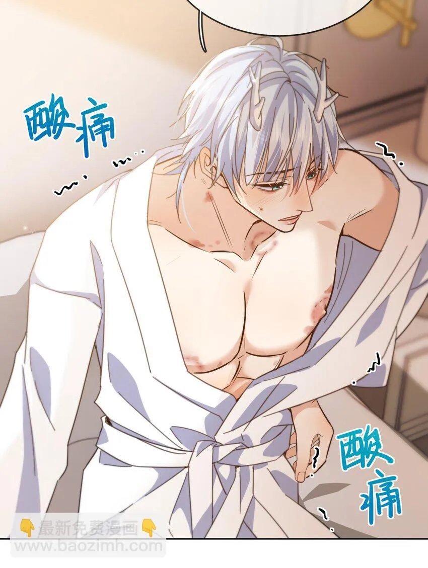 第35话 懊悔 第31页