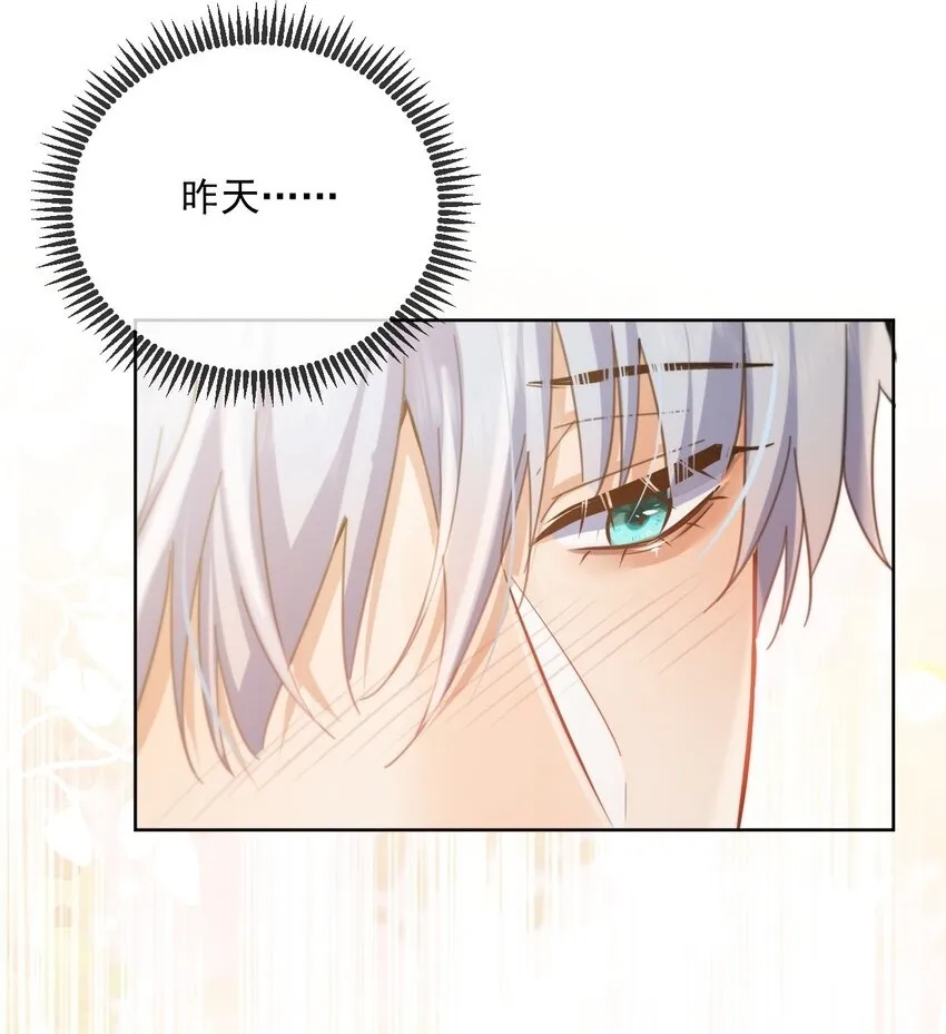第35话 懊悔 第32页