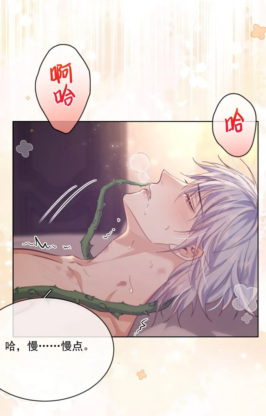 第35话 懊悔 第33页