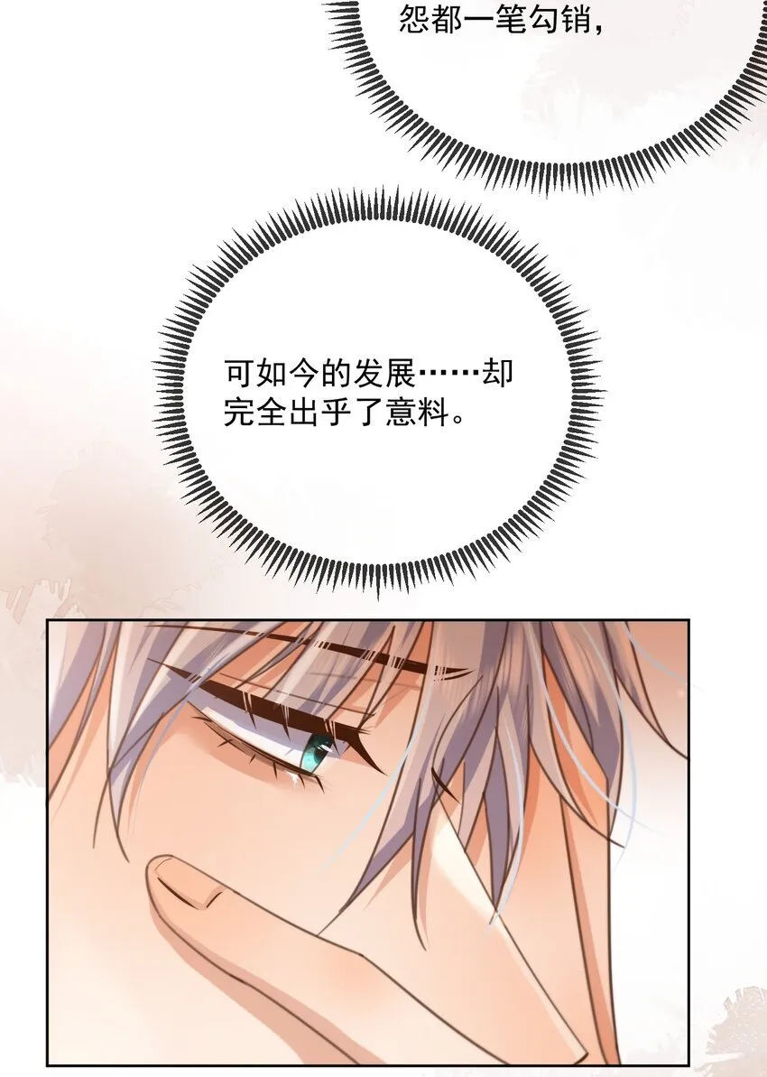 第35话 懊悔 第36页