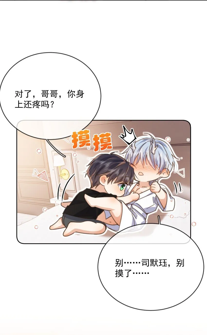 第35话 懊悔 第42页