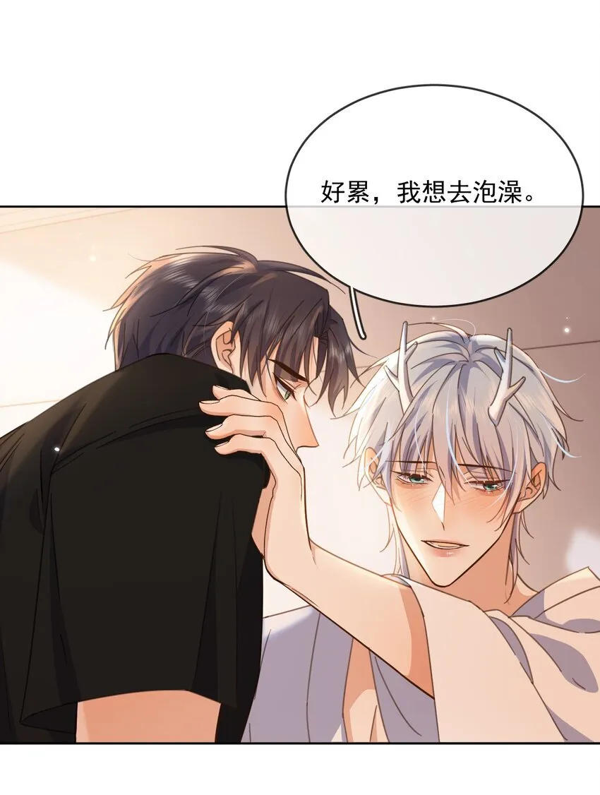 第36话 还想要 第5页