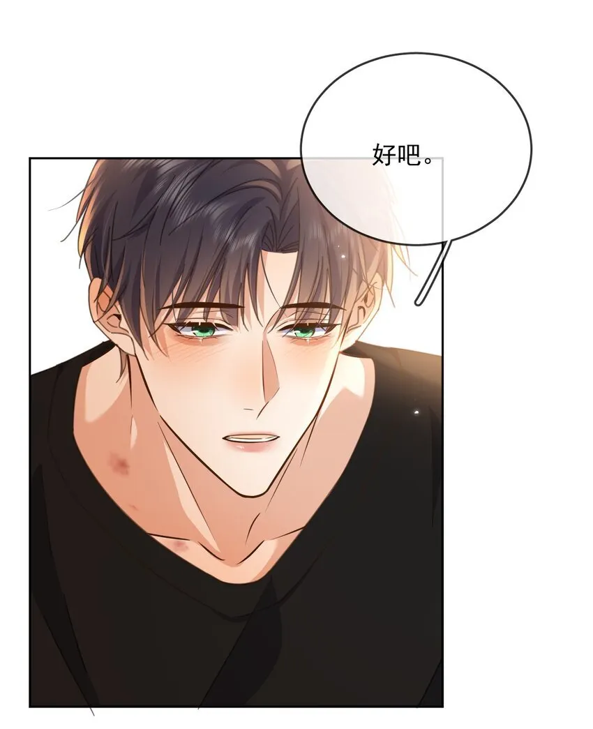 第36话 还想要 第6页