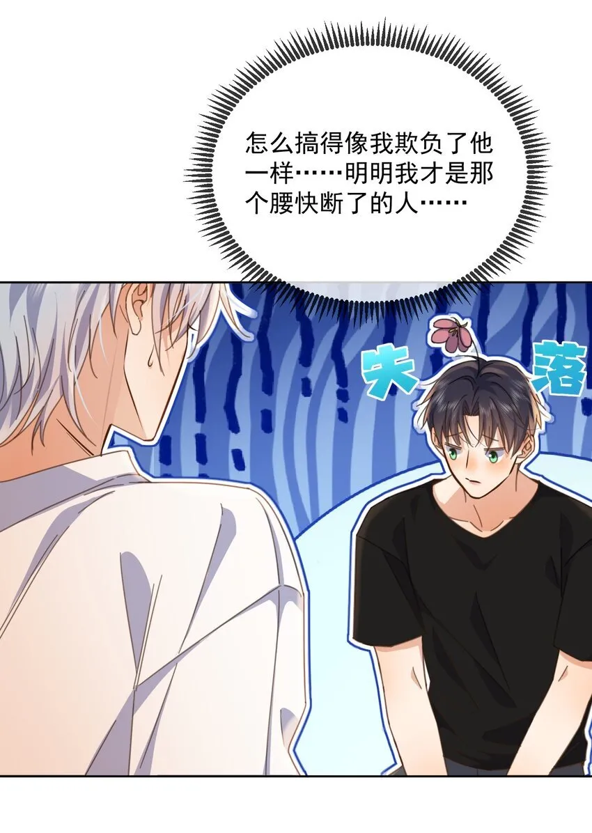第36话 还想要 第7页