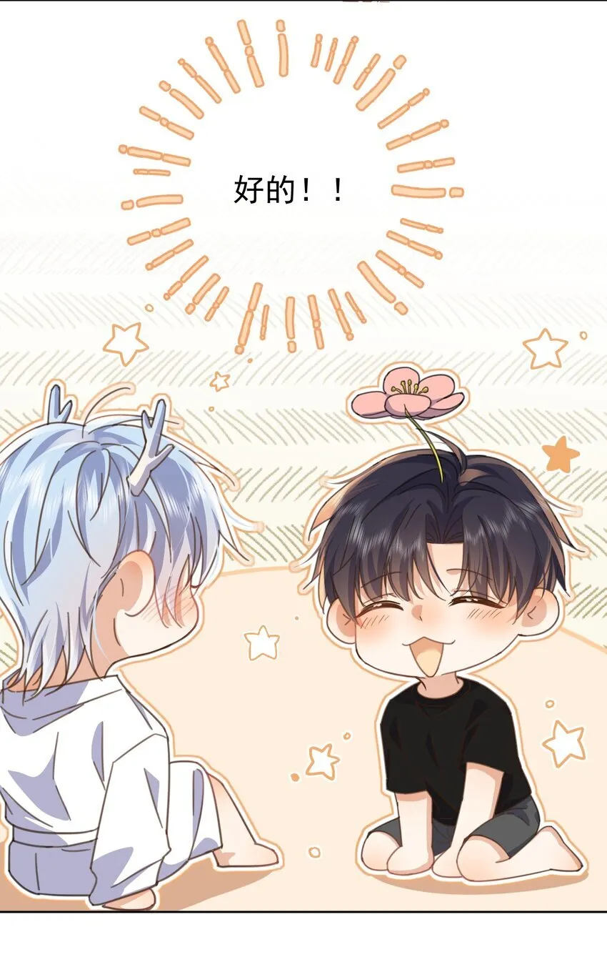 第36话 还想要 第9页
