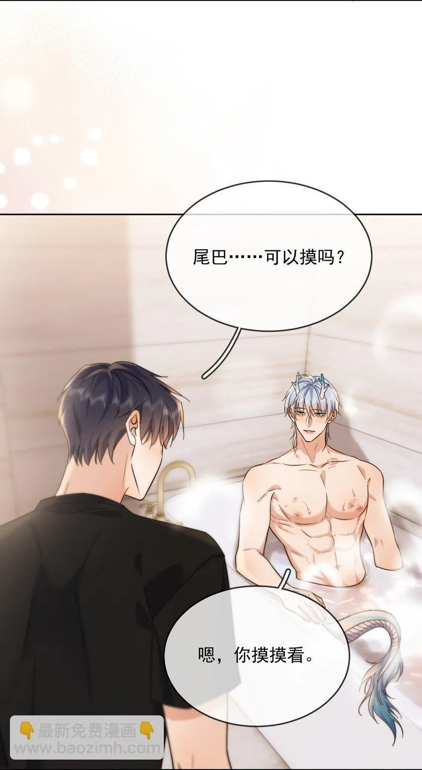 第36话 还想要 第13页