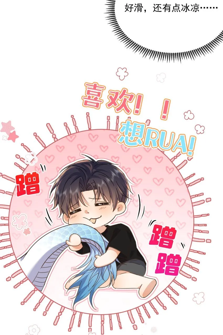 第36话 还想要 第15页