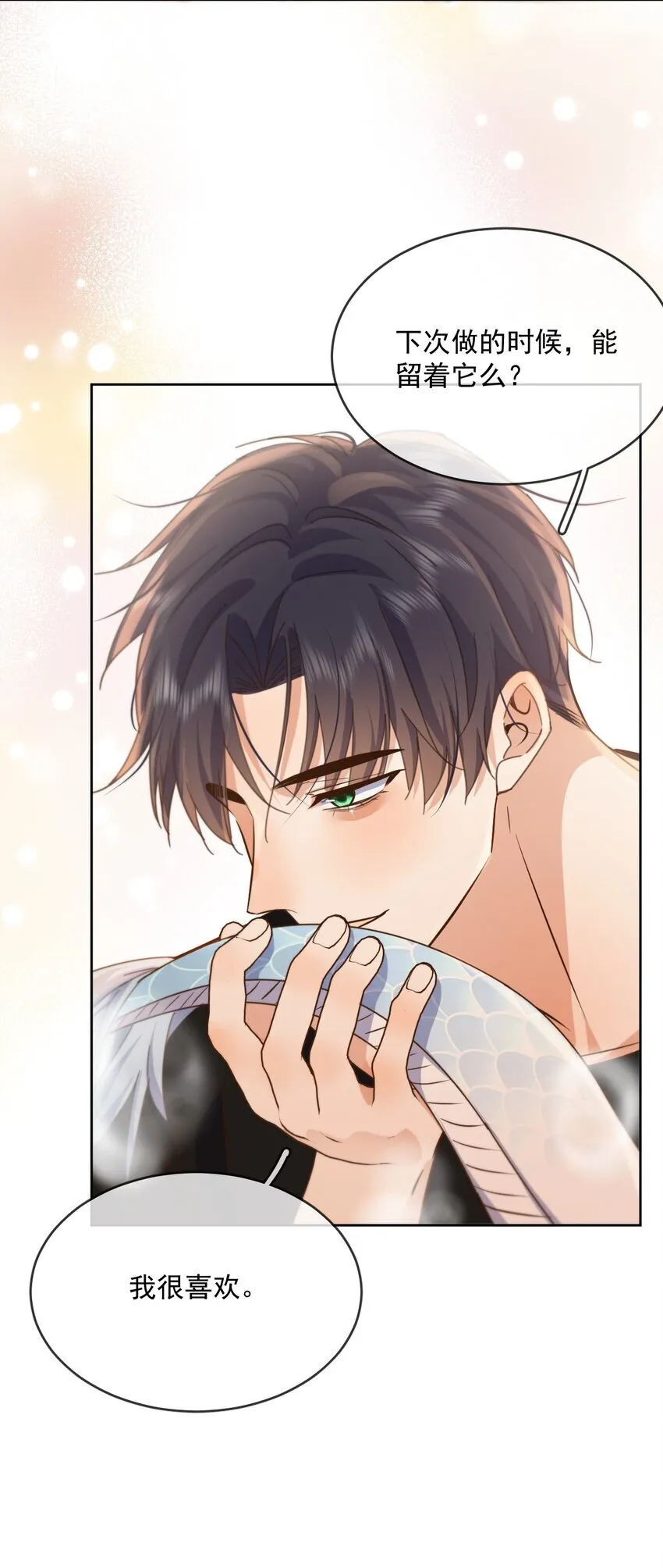 第36话 还想要 第18页