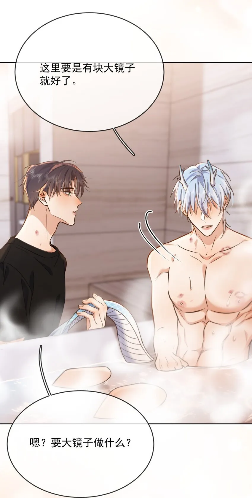 第36话 还想要 第20页