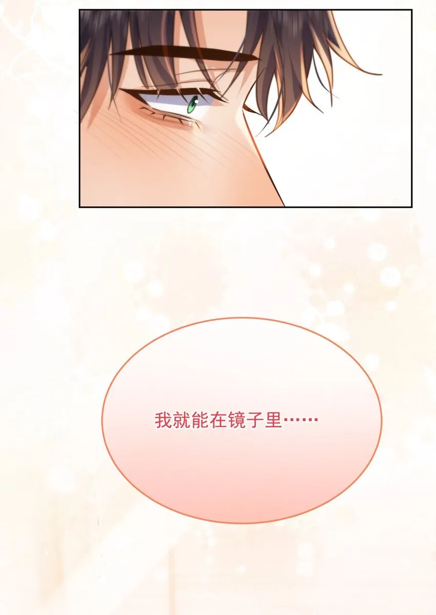 第36话 还想要 第22页