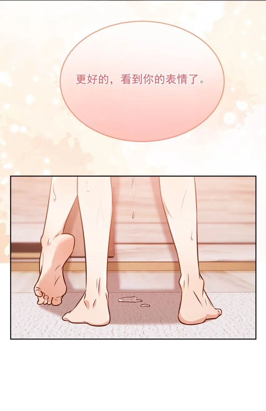 第36话 还想要 第25页