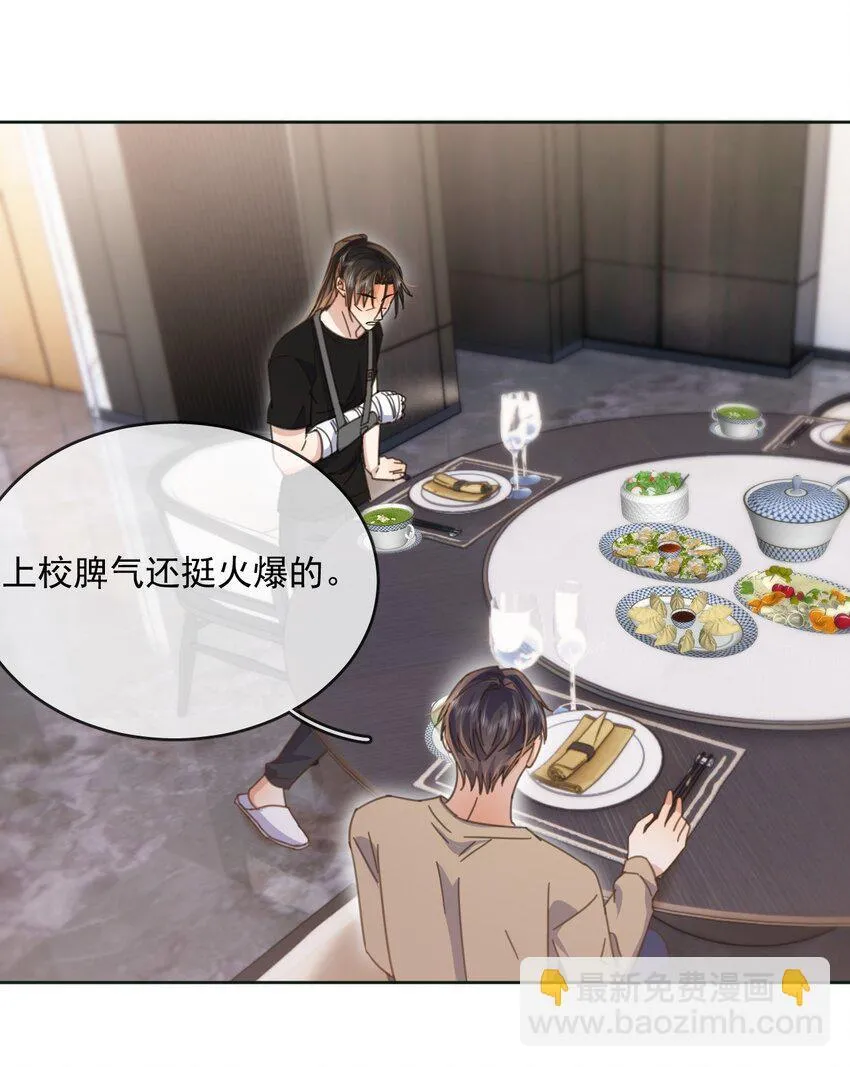 第36话 还想要 第32页