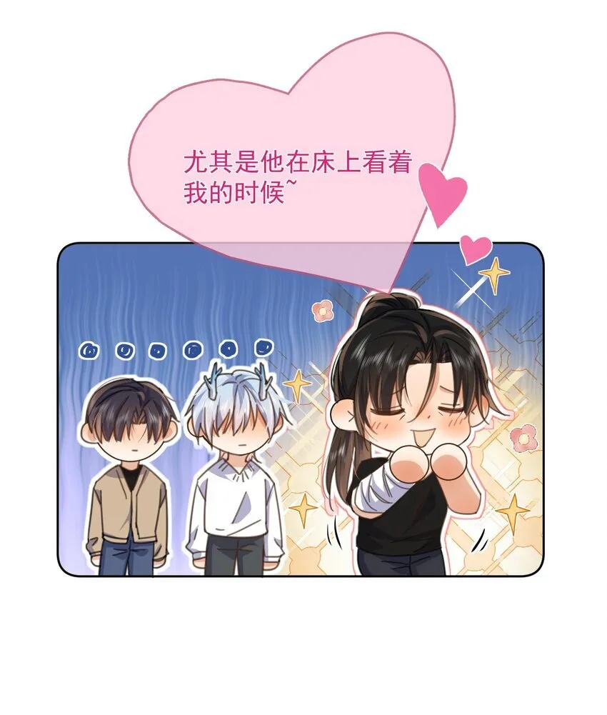 第36话 还想要 第34页