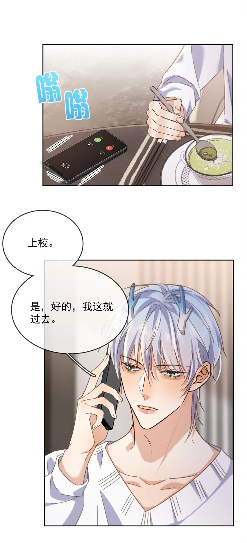 第36话 还想要 第35页