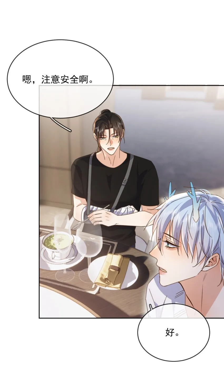第36话 还想要 第37页