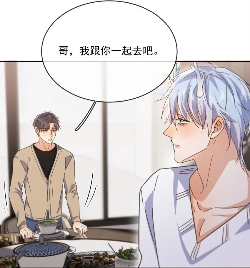 第36话 还想要 第38页